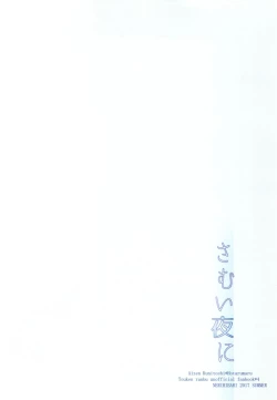 Page 16 of Samui Yoru ni