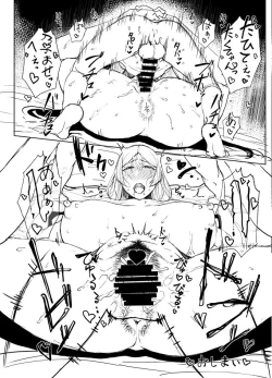Page 6 of 冬コミ受かりました