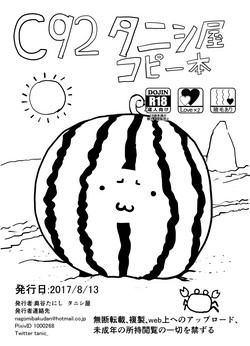 Download 冬コミ受かりました
