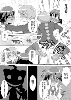 Page 20 of Sutopan Onara Manga 1-3