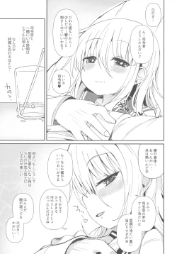 Page 6 of Destroyer SWEET DROPS Hibiki