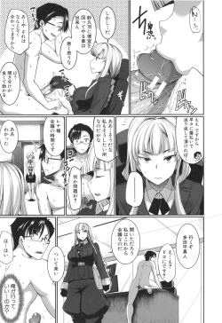 Page 131 of Inma no Mikata!