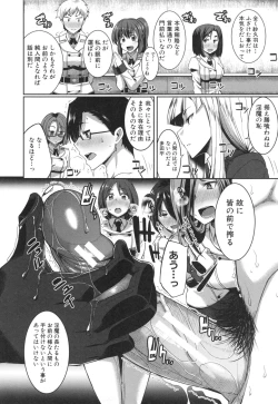 Page 132 of Inma no Mikata!