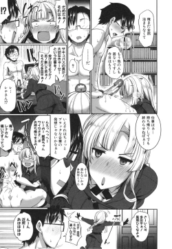 Page 141 of Inma no Mikata!