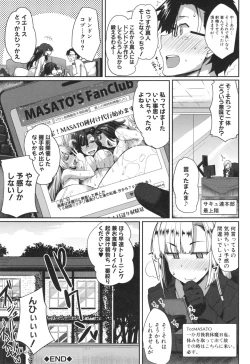 Page 238 of Inma no Mikata!