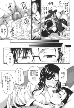 Page 46 of Inma no Mikata!