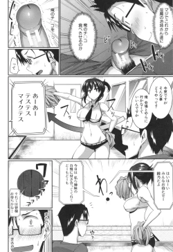 Page 55 of Inma no Mikata!