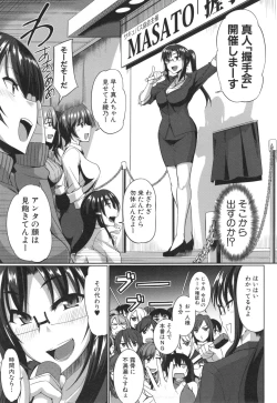 Page 56 of Inma no Mikata!