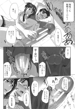 Page 57 of Inma no Mikata!