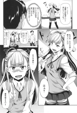 Page 94 of Inma no Mikata!