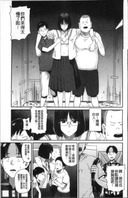 Page 122 of Ah...Nyuru tte Haitta