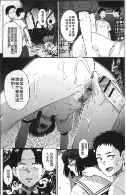 Page 129 of Ah...Nyuru tte Haitta