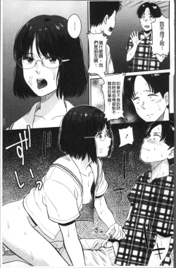 Page 130 of Ah...Nyuru tte Haitta