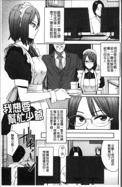 Page 134 of Ah...Nyuru tte Haitta