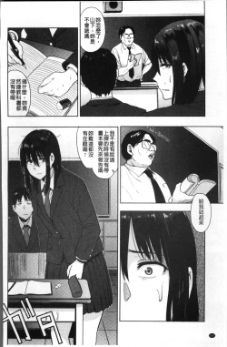 Page 155 of Ah...Nyuru tte Haitta