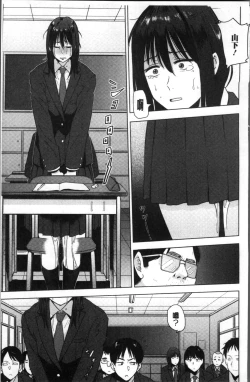 Page 158 of Ah...Nyuru tte Haitta