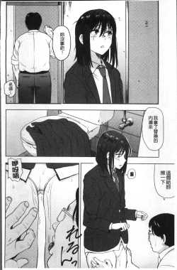 Page 161 of Ah...Nyuru tte Haitta