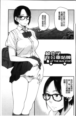 Page 174 of Ah...Nyuru tte Haitta