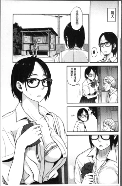 Page 178 of Ah...Nyuru tte Haitta