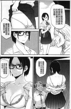 Page 181 of Ah...Nyuru tte Haitta