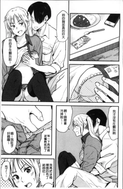 Page 198 of Ah...Nyuru tte Haitta