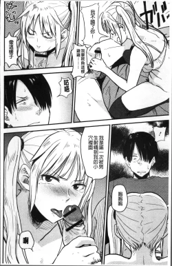 Page 203 of Ah...Nyuru tte Haitta