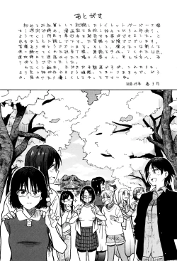 Page 215 of Ah...Nyuru tte Haitta