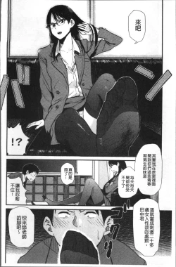 Page 33 of Ah...Nyuru tte Haitta