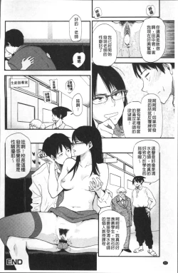 Page 49 of Ah...Nyuru tte Haitta