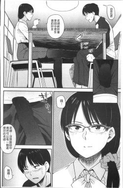 Page 55 of Ah...Nyuru tte Haitta