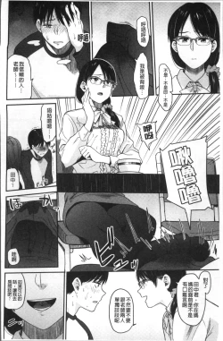 Page 57 of Ah...Nyuru tte Haitta