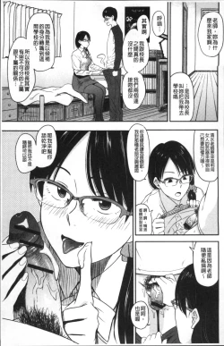 Page 58 of Ah...Nyuru tte Haitta