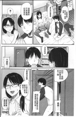 Page 69 of Ah...Nyuru tte Haitta