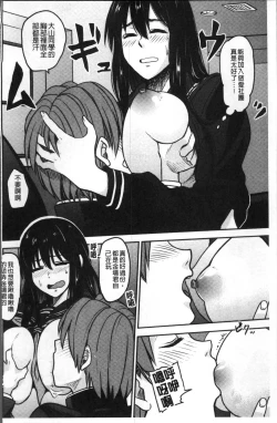 Page 77 of Ah...Nyuru tte Haitta