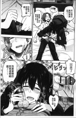 Page 78 of Ah...Nyuru tte Haitta