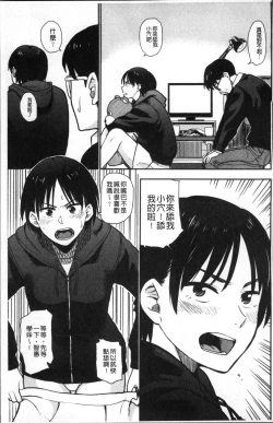 Page 94 of Ah...Nyuru tte Haitta