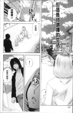 Page 111 of Kamitsu Chitai