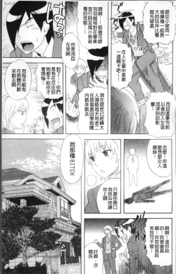 Page 12 of Kamitsu Chitai
