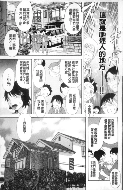 Page 132 of Kamitsu Chitai
