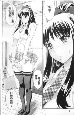 Page 13 of Kamitsu Chitai