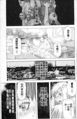 Page 146 of Kamitsu Chitai