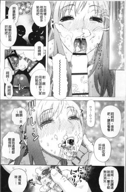 Page 161 of Kamitsu Chitai