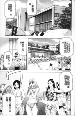 Page 170 of Kamitsu Chitai