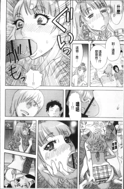 Page 177 of Kamitsu Chitai