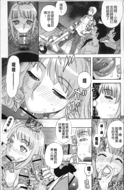 Page 178 of Kamitsu Chitai