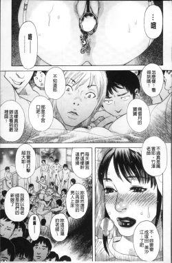 Page 192 of Kamitsu Chitai