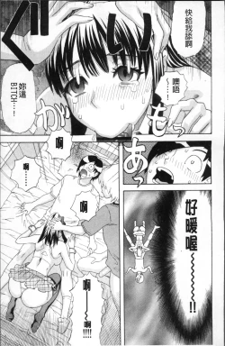 Page 22 of Kamitsu Chitai