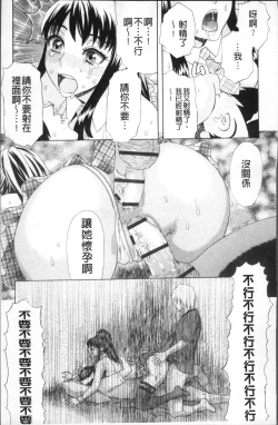 Page 28 of Kamitsu Chitai