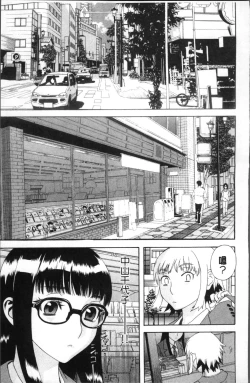 Page 42 of Kamitsu Chitai