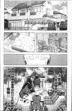 Page 45 of Kamitsu Chitai